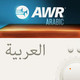 AWR for Middle East and North Africa