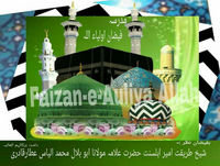24th Ramadan (Topic: Zaban ki hifazat )