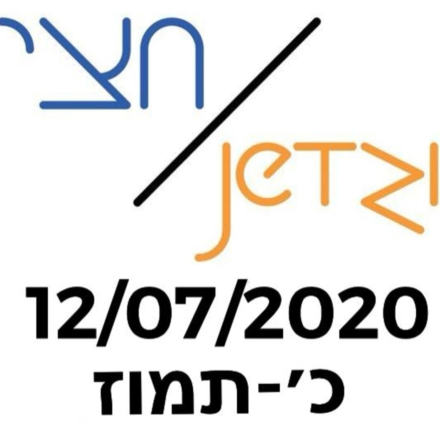 JetziJetzi