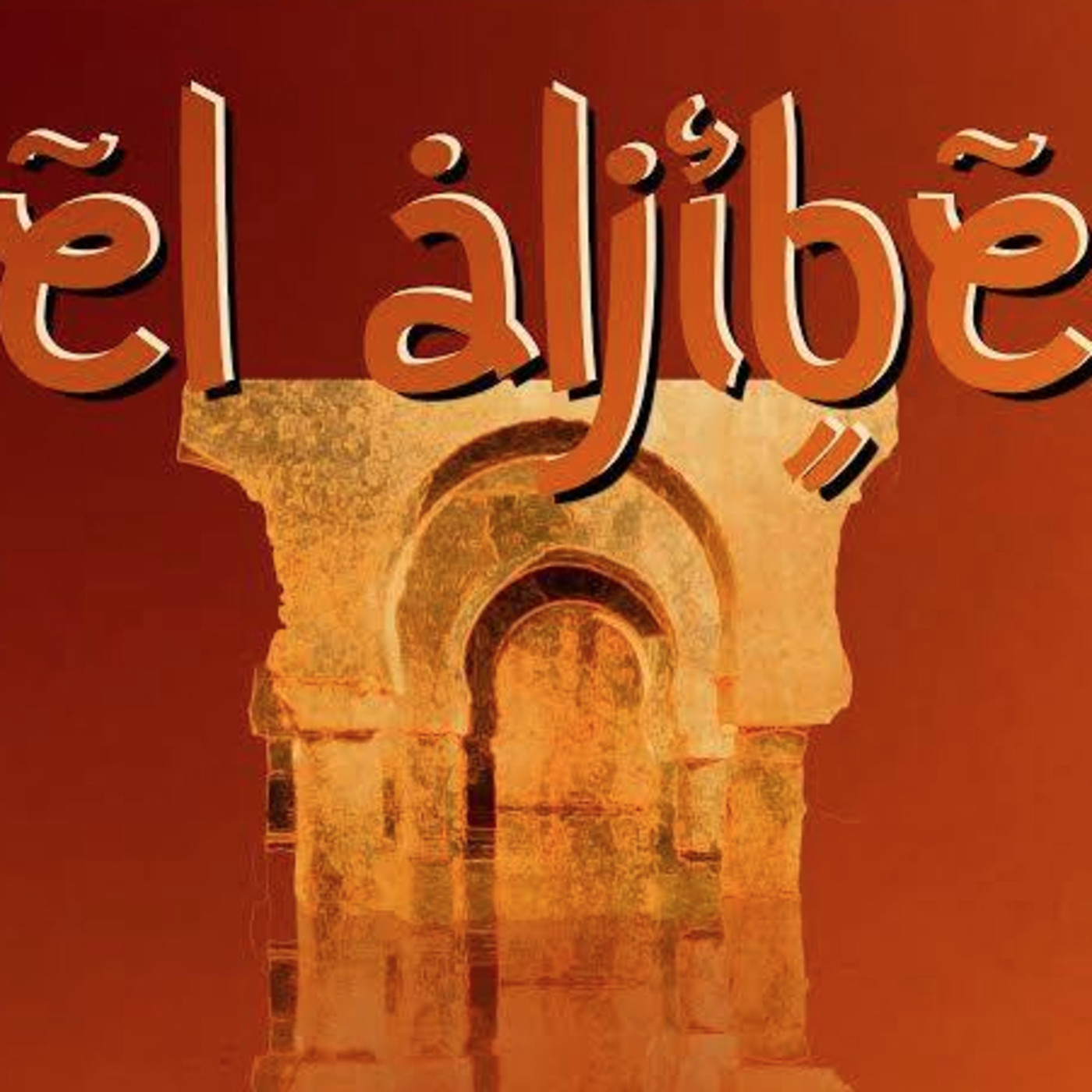 Aljibe Musical. Fiesta de Fin de Curso. Entrega de Diplomas. 25-6-2021. N-54. Temp-8. episode artwork