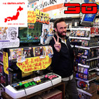 30 - Sigue la entrevista a David Boscá Albors de Creativo en Japón, parte 2