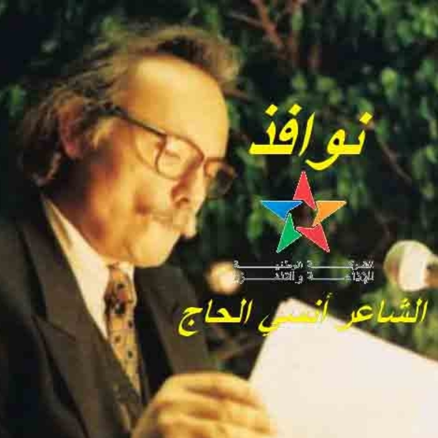 Podcast Radio Tanger