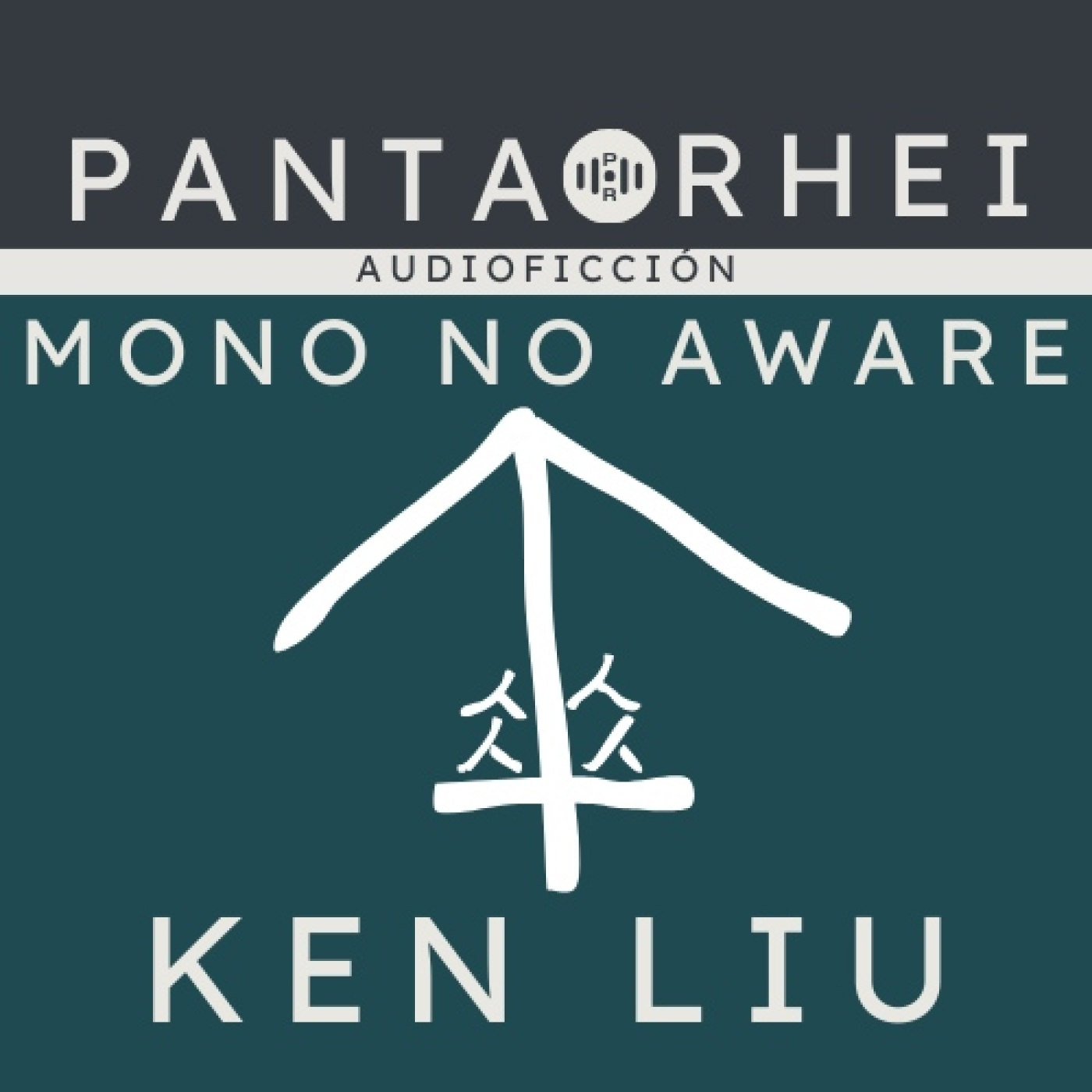PRAF#18 - Mono no aware, de Ken Liu episode artwork