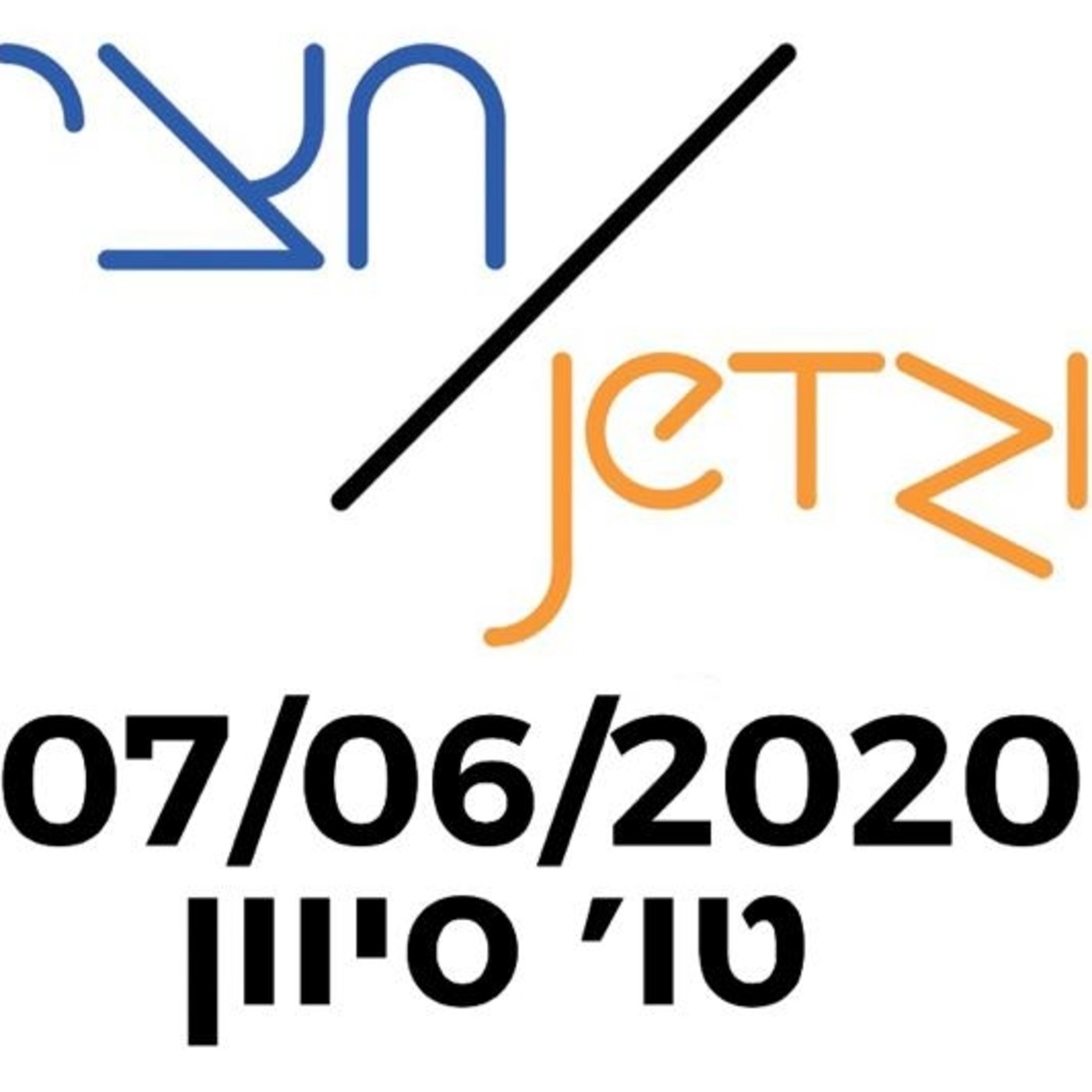 JetziJetzi