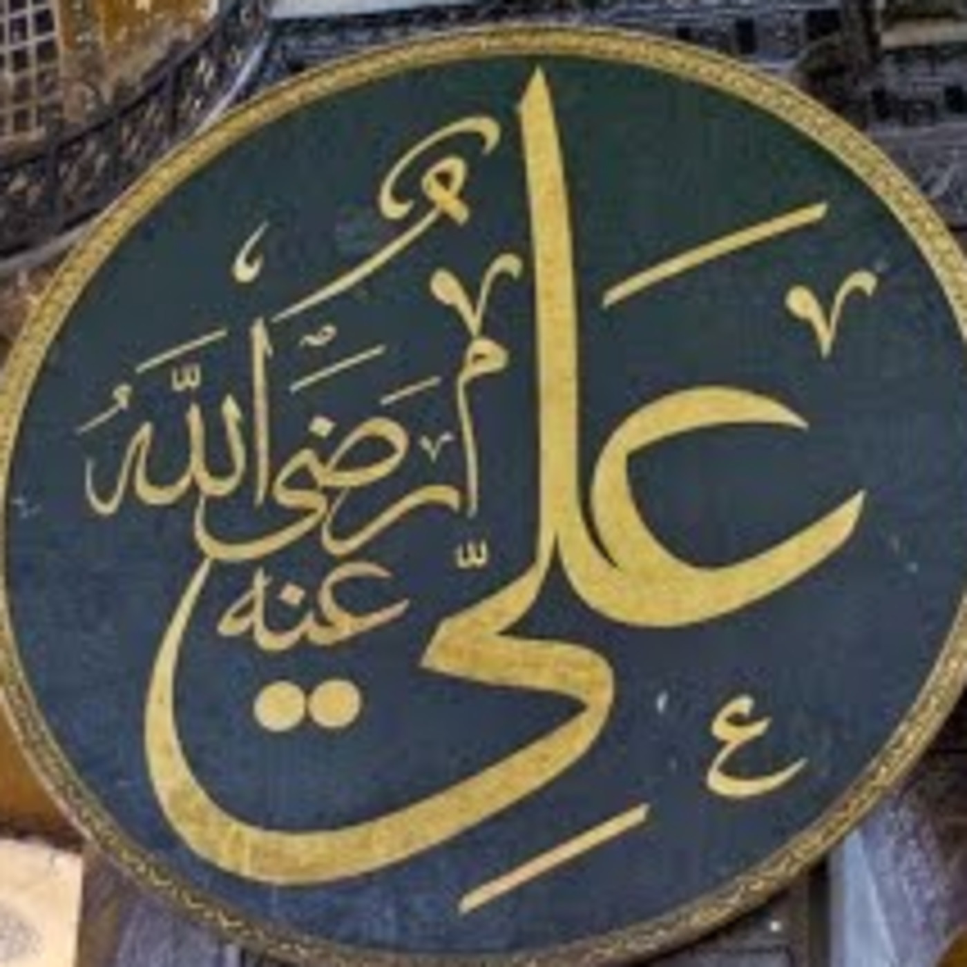 Islam y las Palabras de Allah