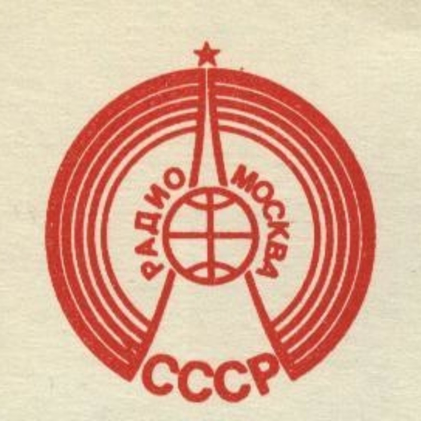 El idioma Ruso por Radio.Radio Moscú Internacional
