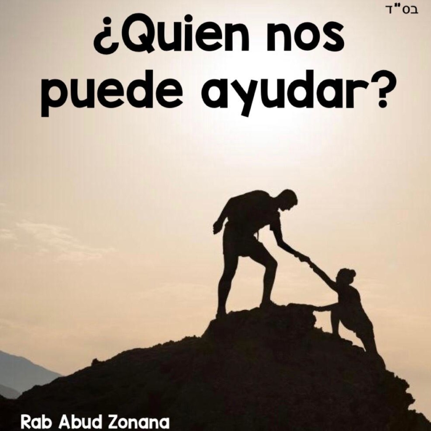 ¿Quien nos puede ayudar?