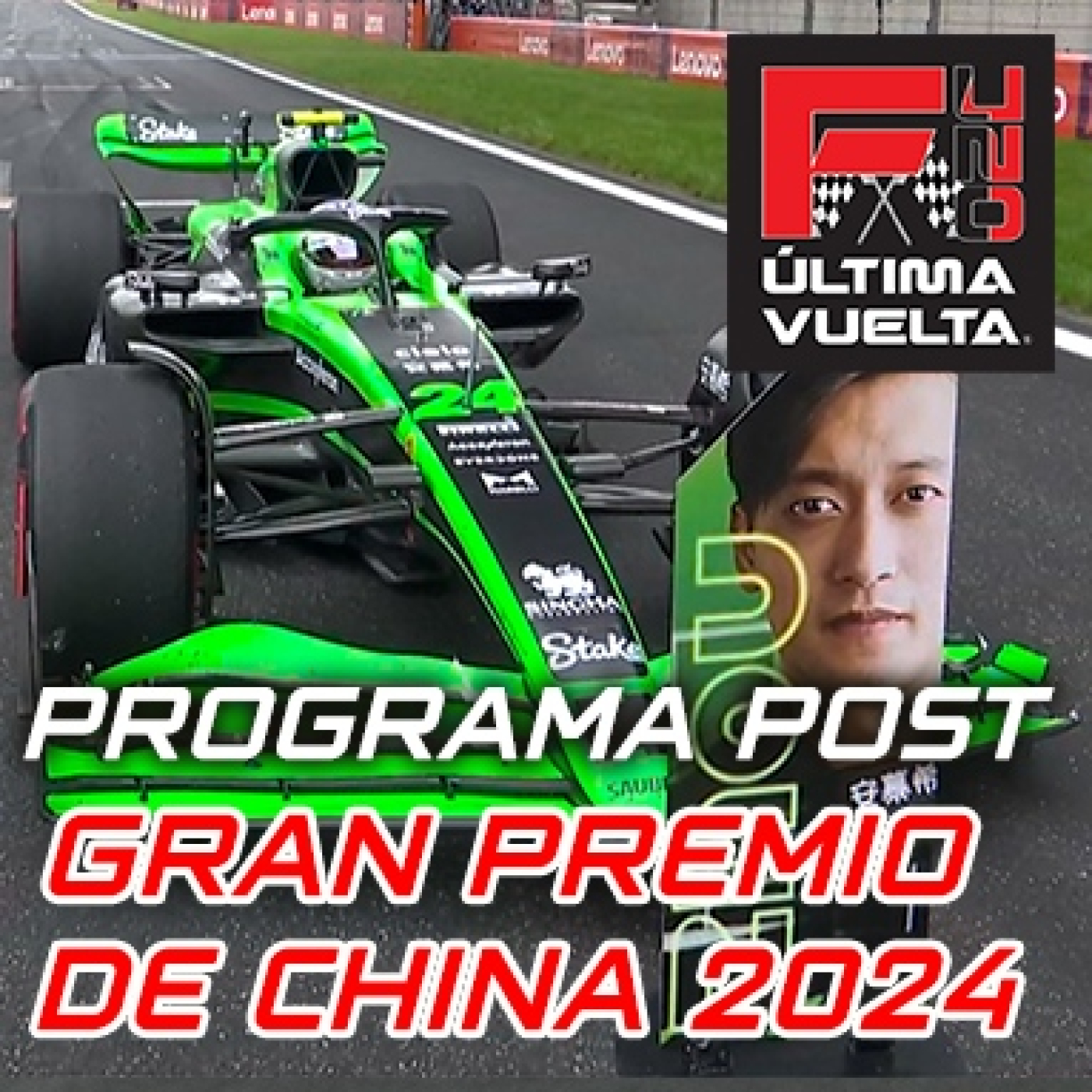 F Uno Última Vuelta