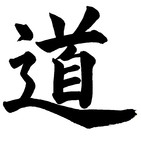 El significado del DO en las artes marciales
