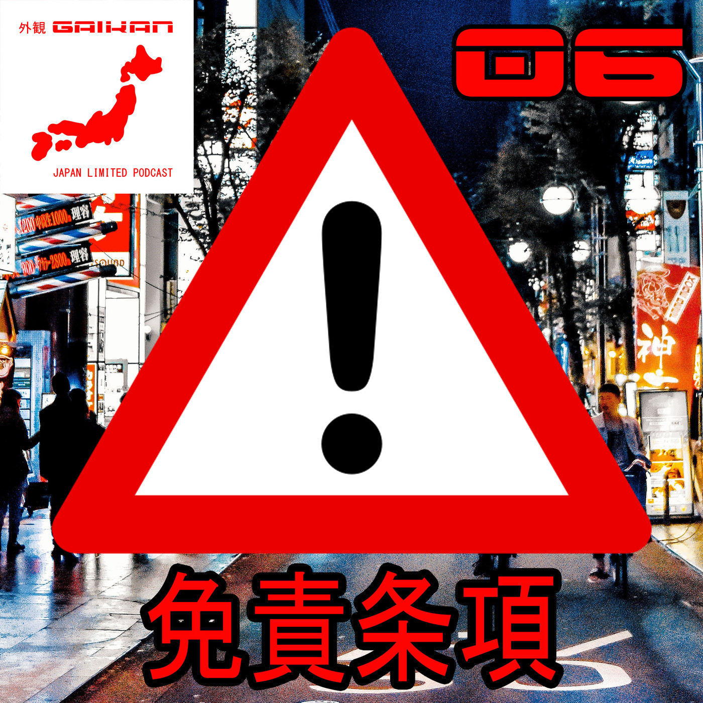 GAIKAN Japan Limited - Pódcast de Japón