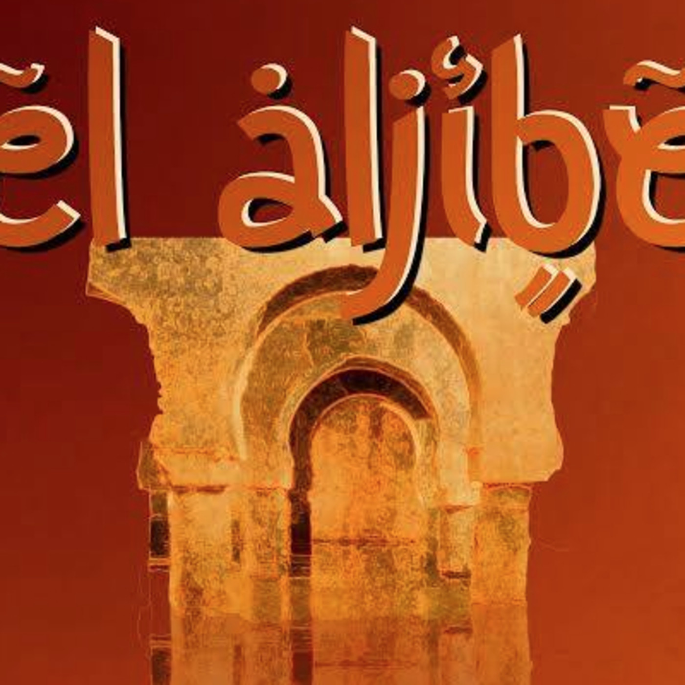 ALJIBE MUSICAL-PROGRAMA-Número-2. 19-2-2020 episode artwork