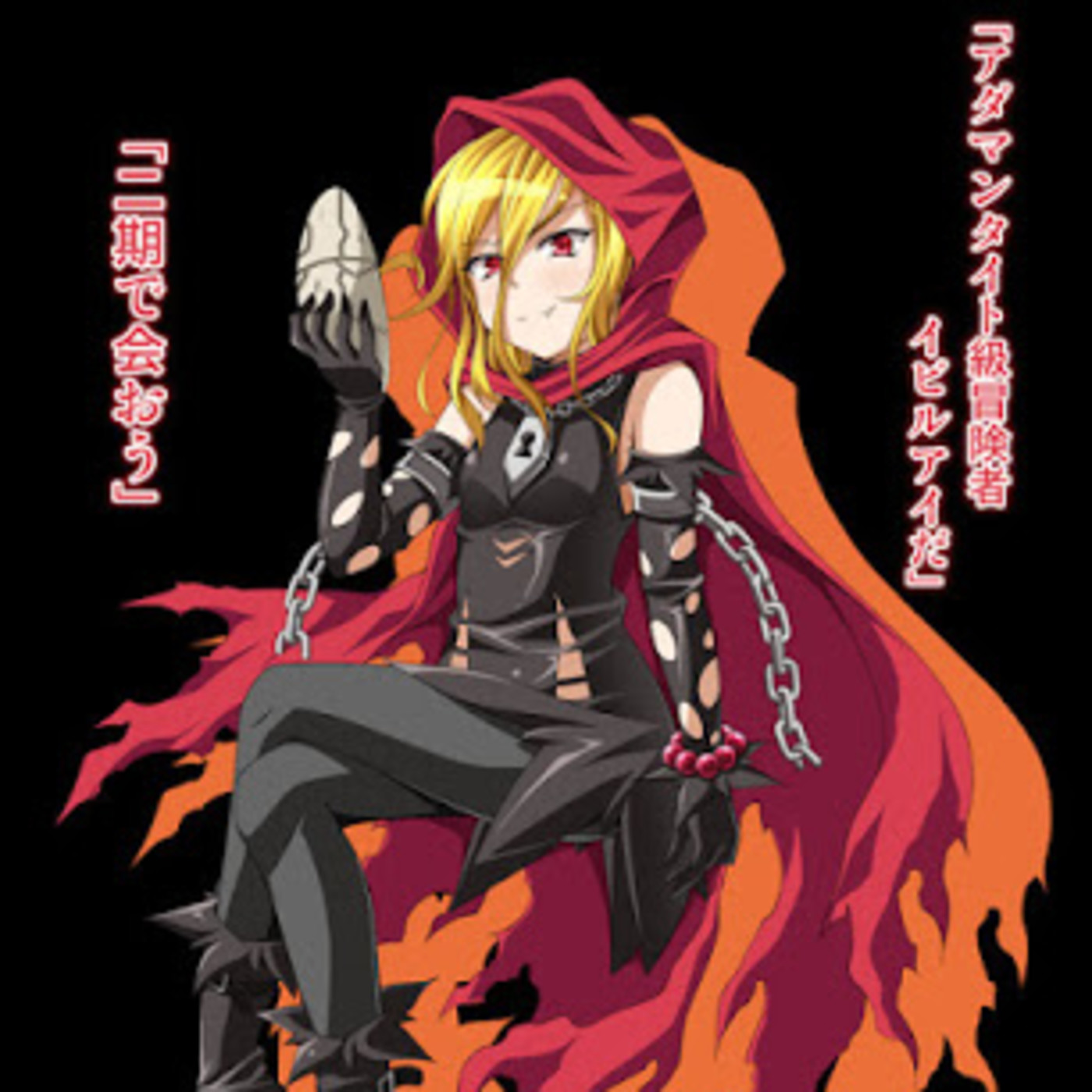 Overlord