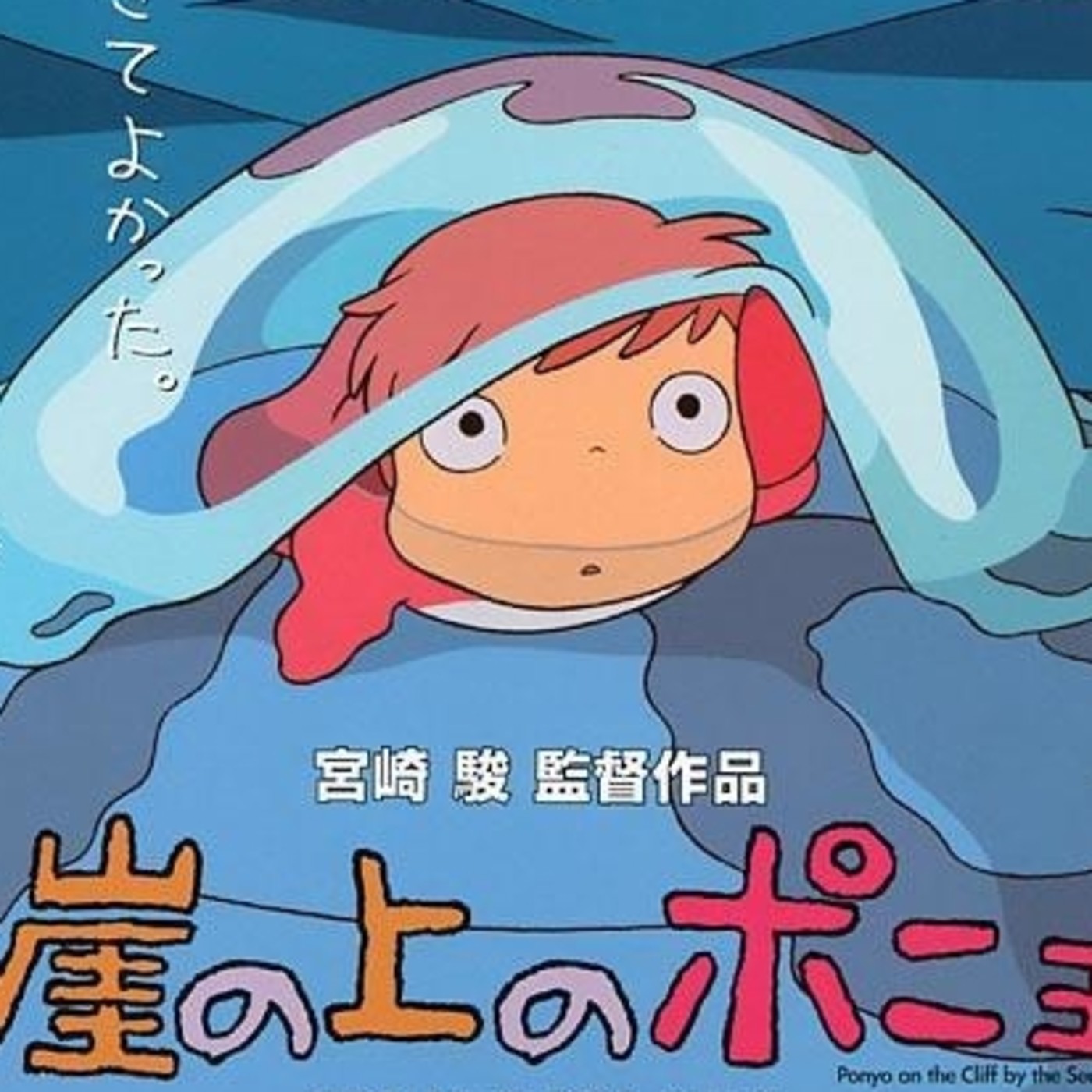 Cartoonicos - Podcast de animación