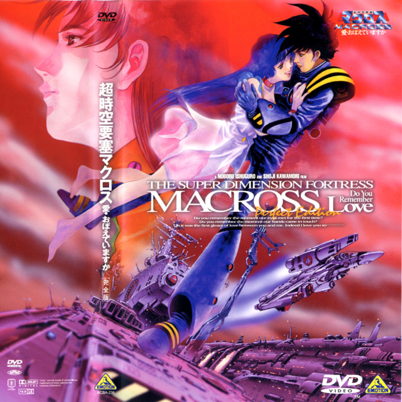 T5 Ep XL - The Super Dimension Fortress Macross: Do You Remember Love? – Robotech episode artwork