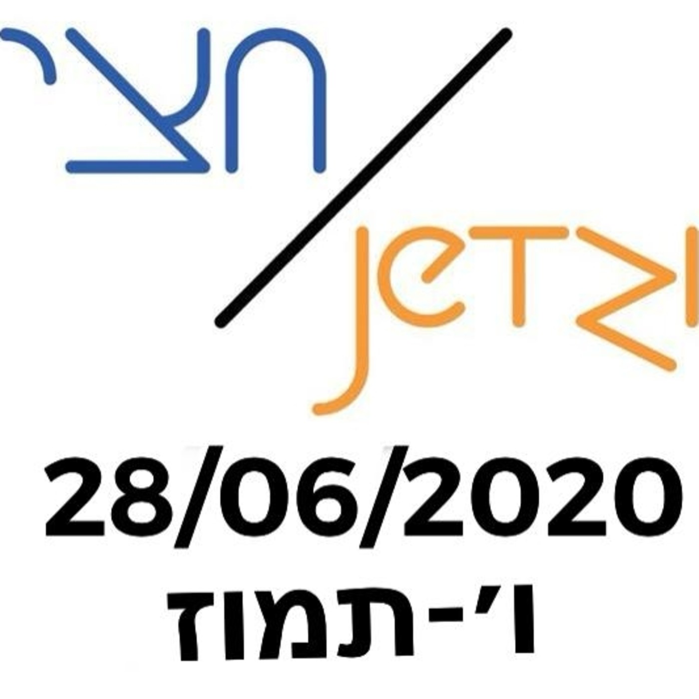 JetziJetzi