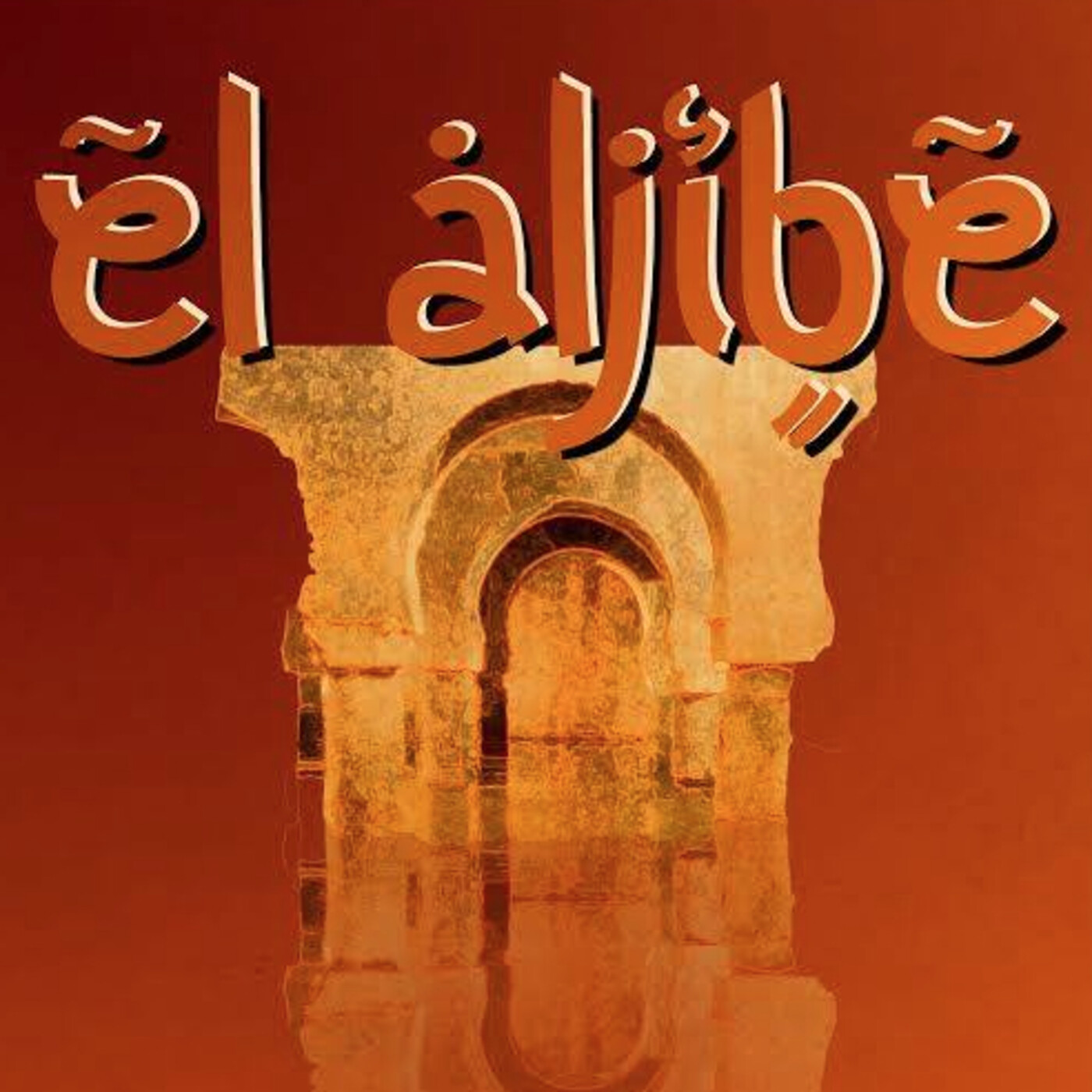 Aljibe Musical-Nuestros Músicos Españoles-Segunda Parte- 4-2-2022. TEMP-9.P-75. episode artwork