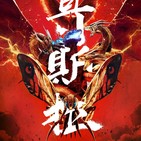 Ep.240 Godzilla King Of The Monsters