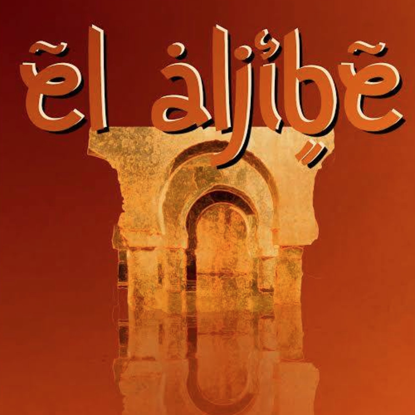 Aljibe Musical. Espiritualidad Oriental. 22-10-2021. P-60. TEMP-9. episode artwork
