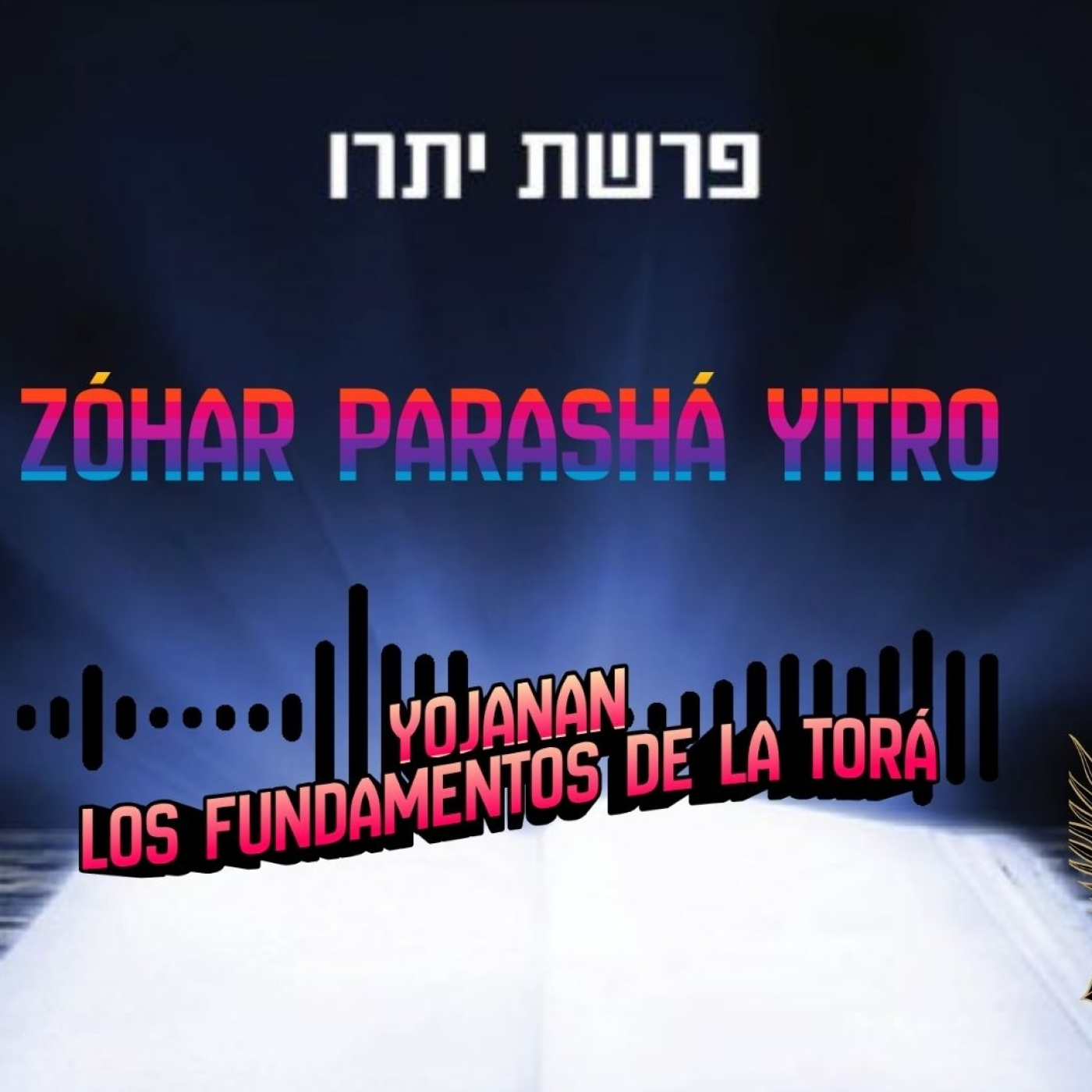 Yitro El Zóhar