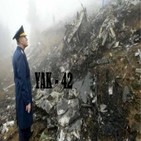 El lector de huesos: Yak-42