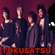 Rokorajira - Tokusatsu