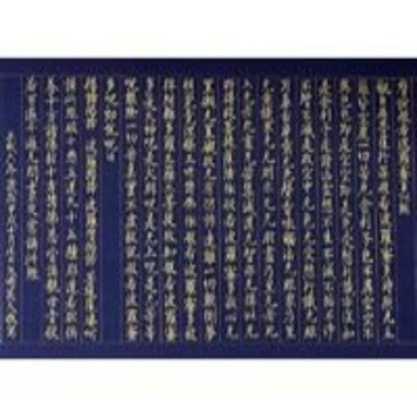 SUTRAS ZEN