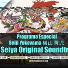 9x18 Seiji Yokoyama - Original Soundtrack I - Parte 1 - Programa Especial en VIVO