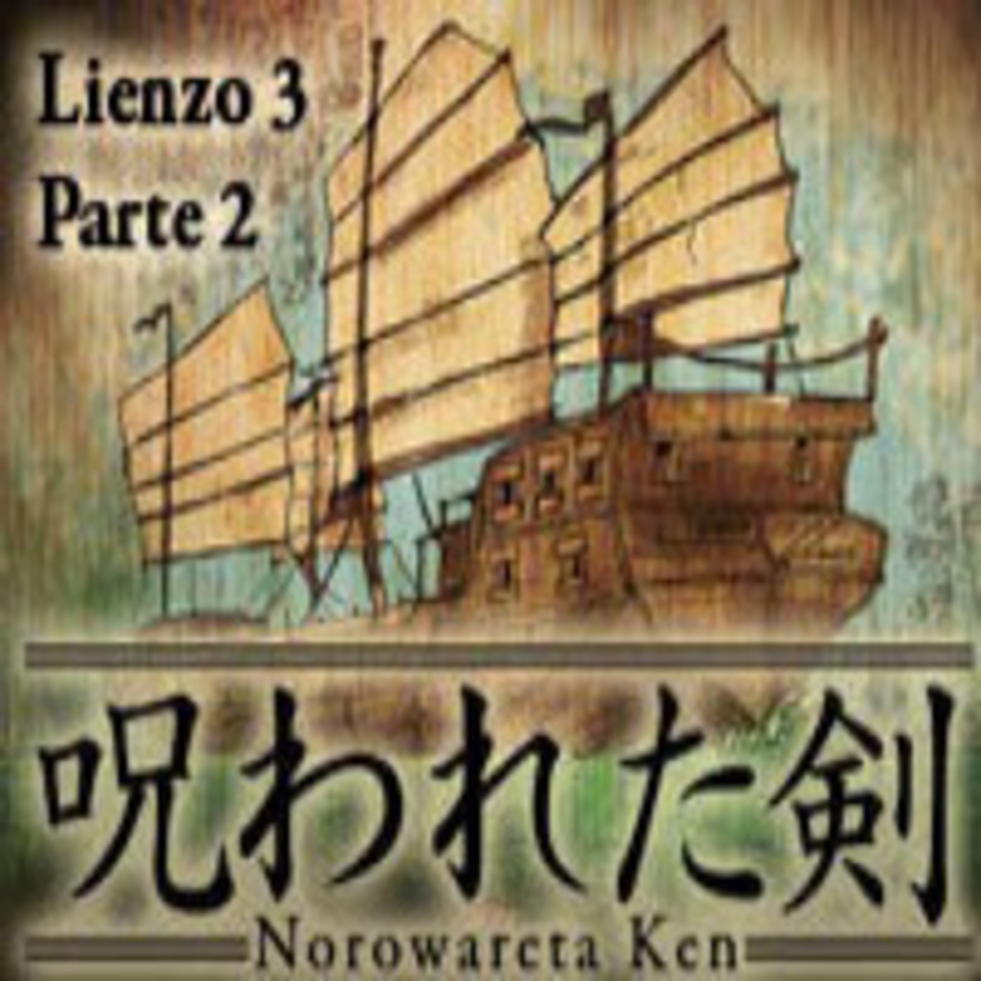 Norowareta Ken