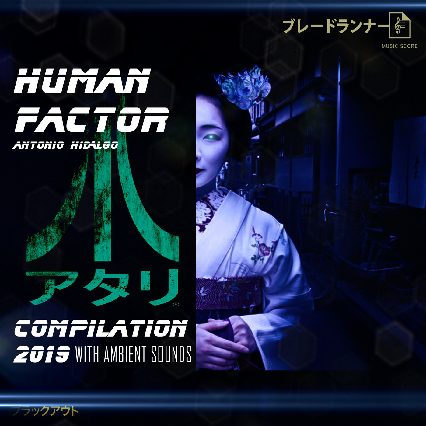 HUMAN FACTOR Blade Runner