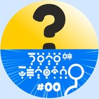 SdP #00 - En el que nos ponemos nombre