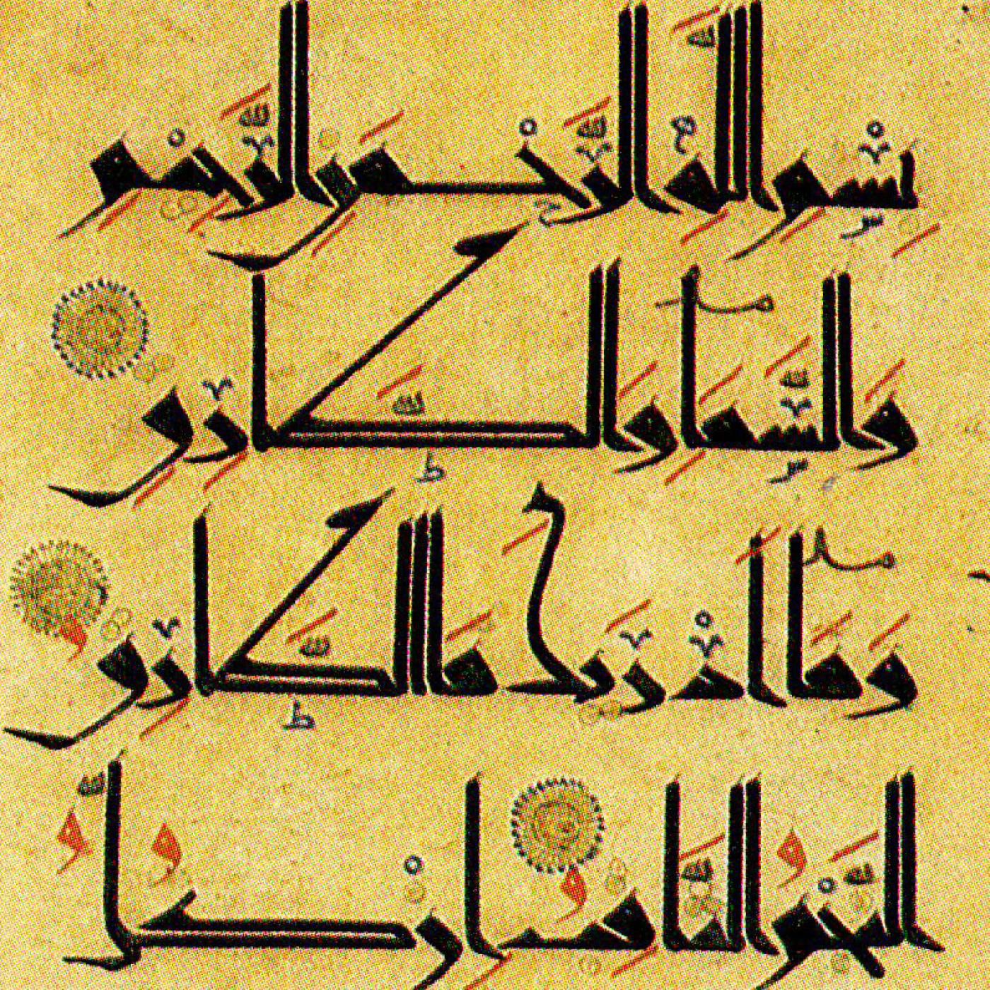 Las Charlas del Sheij Qomi