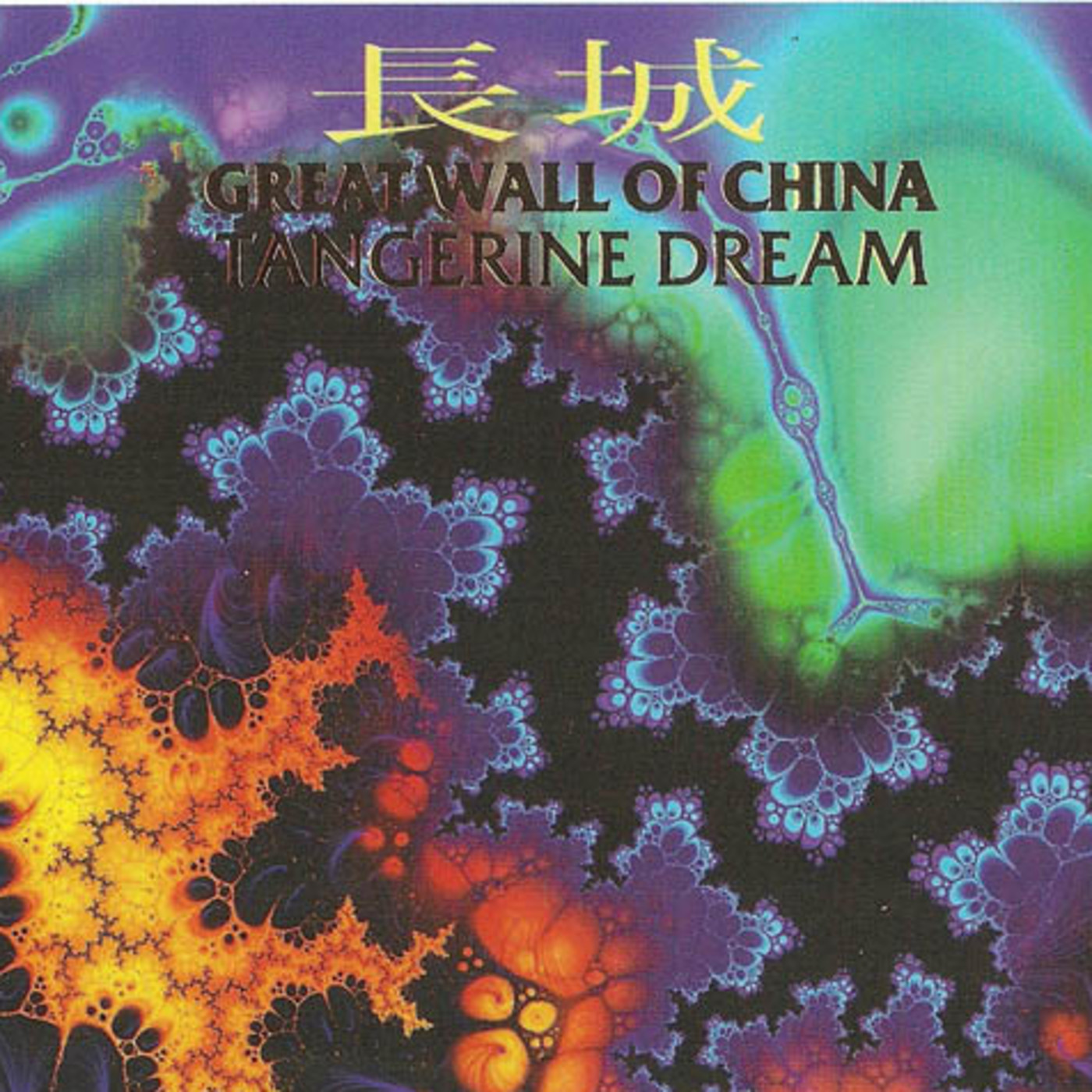 110 - Tangerine Dream – Great Wall Of China (2000) episode artwork