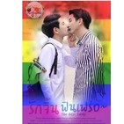 Mocking Pod: -Pride Week-
