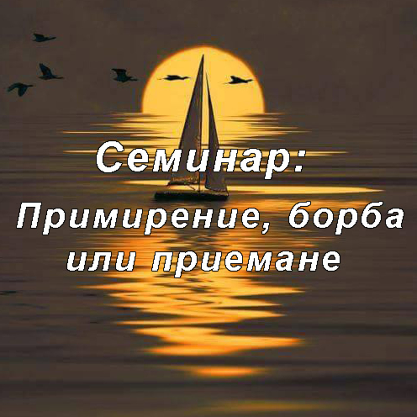 Brahma Kumaris Bulgaria