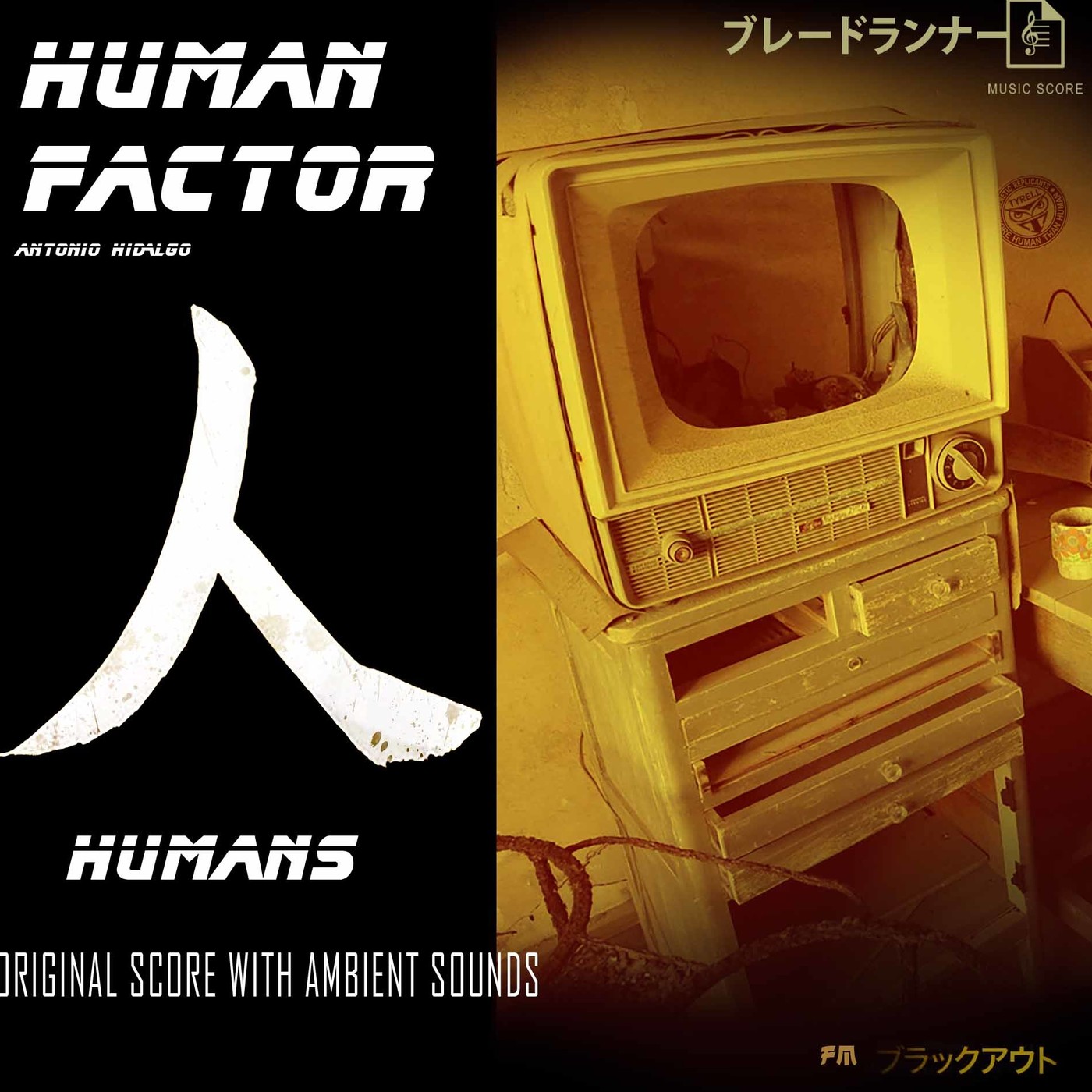 HUMAN FACTOR Blade Runner