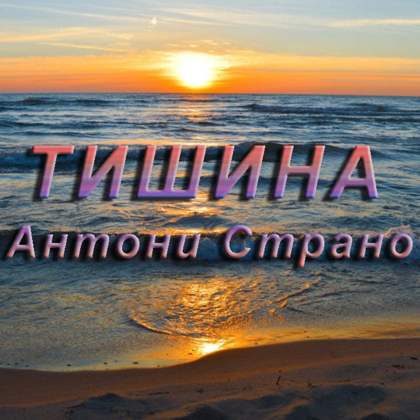 Brahma Kumaris Bulgaria
