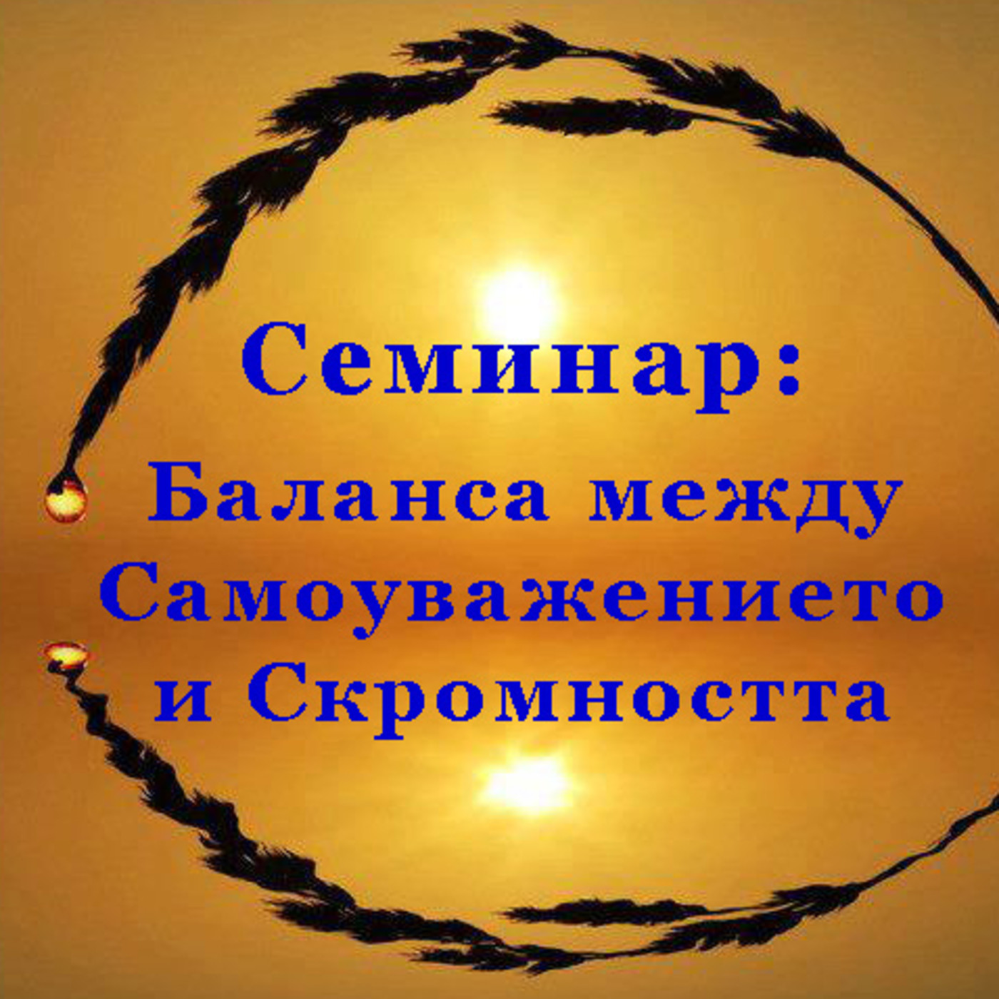 Brahma Kumaris Bulgaria