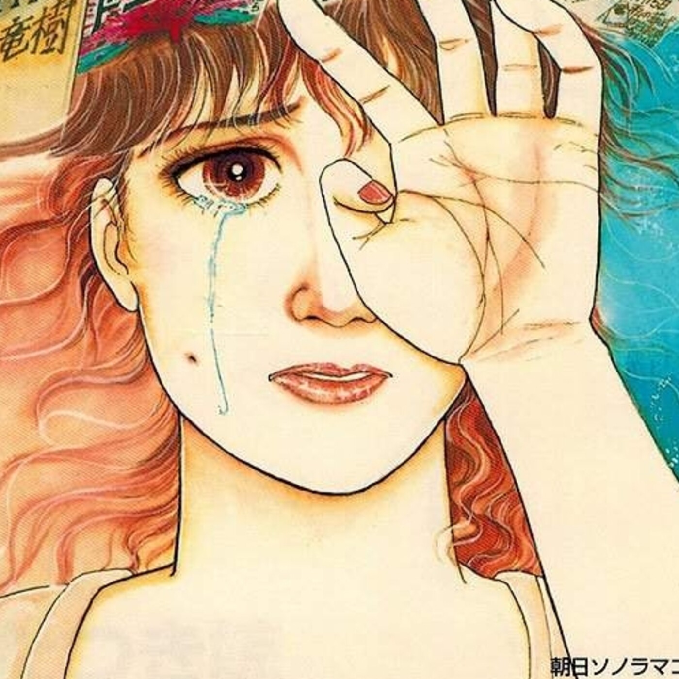 Animerock y Baladitas con Pchan 9 de agosto del 2021 episode artwork