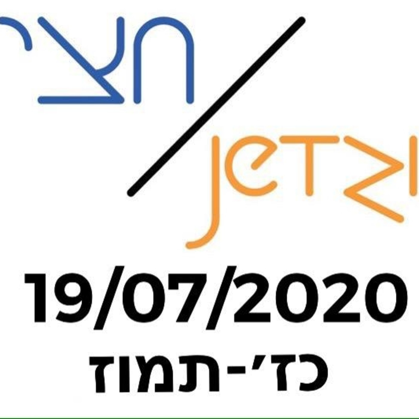 JetziJetzi