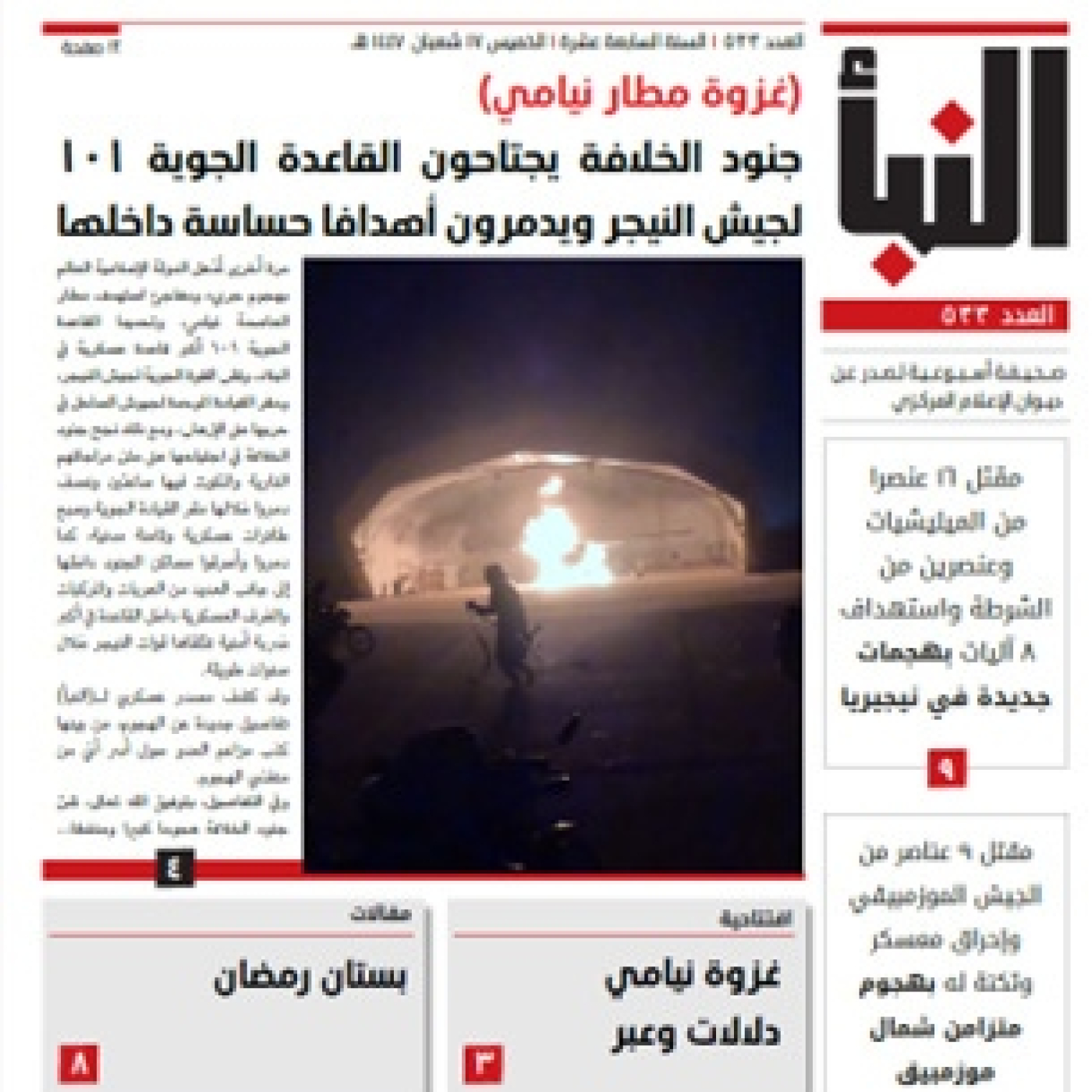 CALIFATO ISIS: PASADO, PRESENTE Y FUTURO.