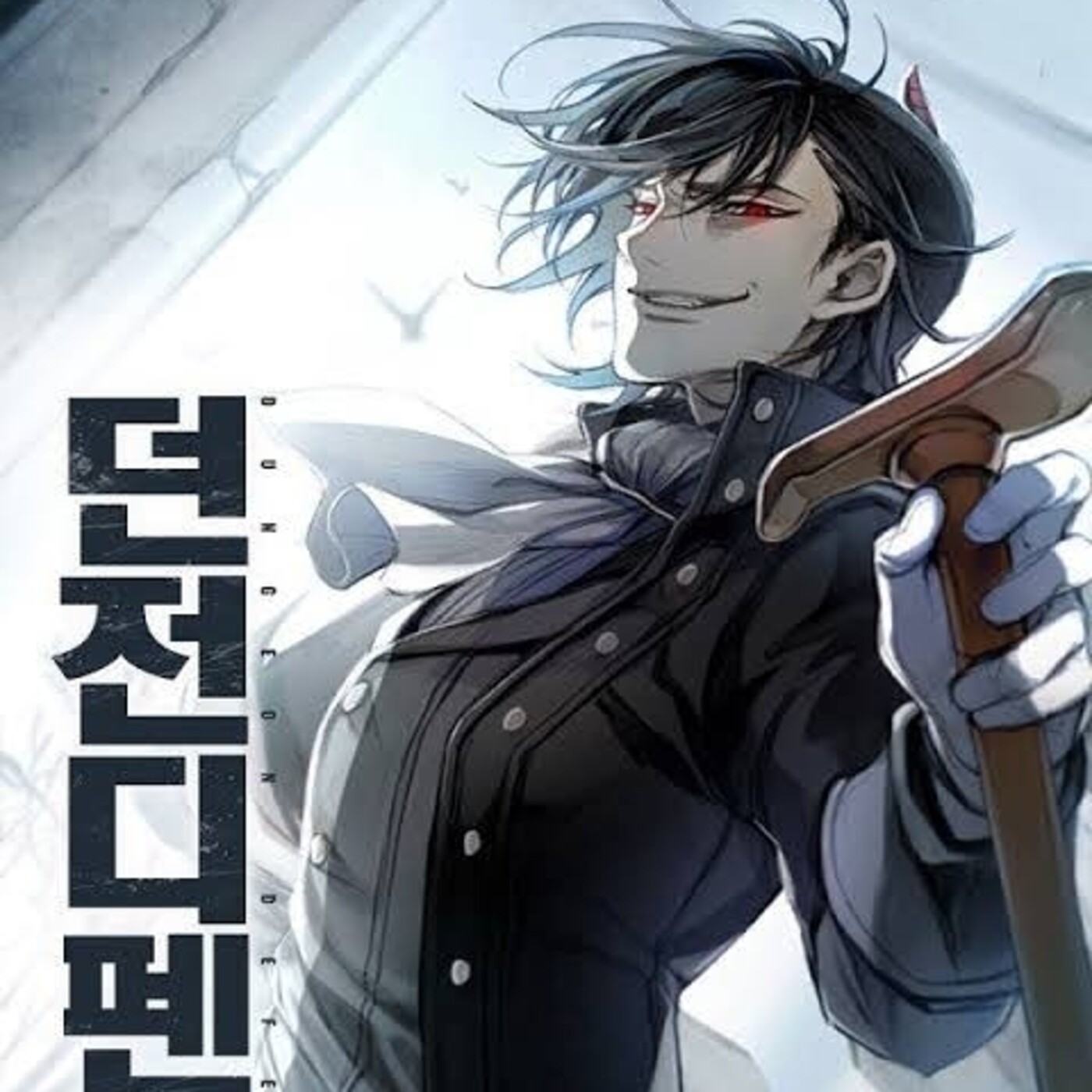 Hai To Gensou No Grimgar Vol 2 2