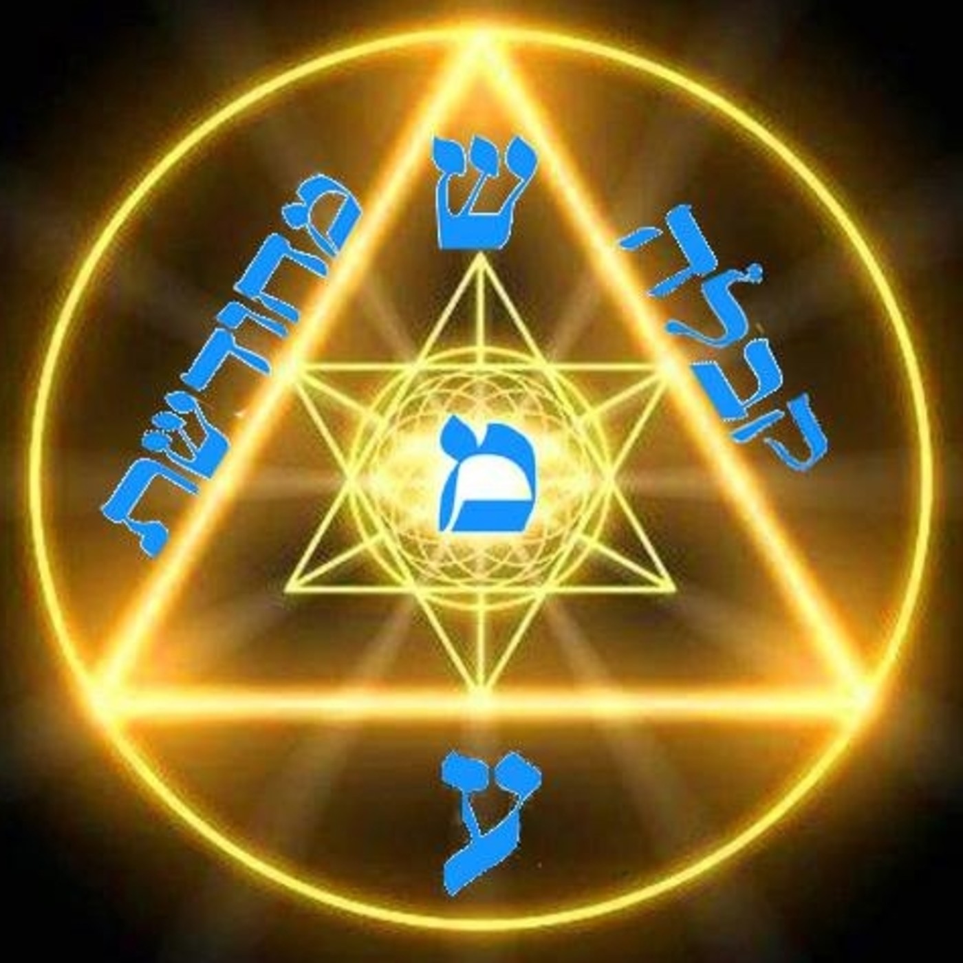 Podcast de Kabalah Renovada