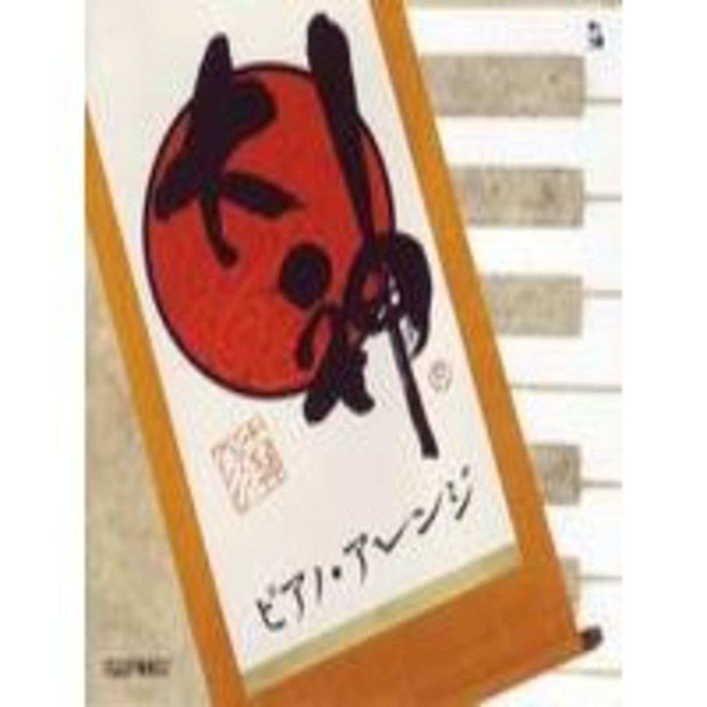 Games At Midnight -039 'Especial Musical' Games At Midnight -039 'Especial Musical'