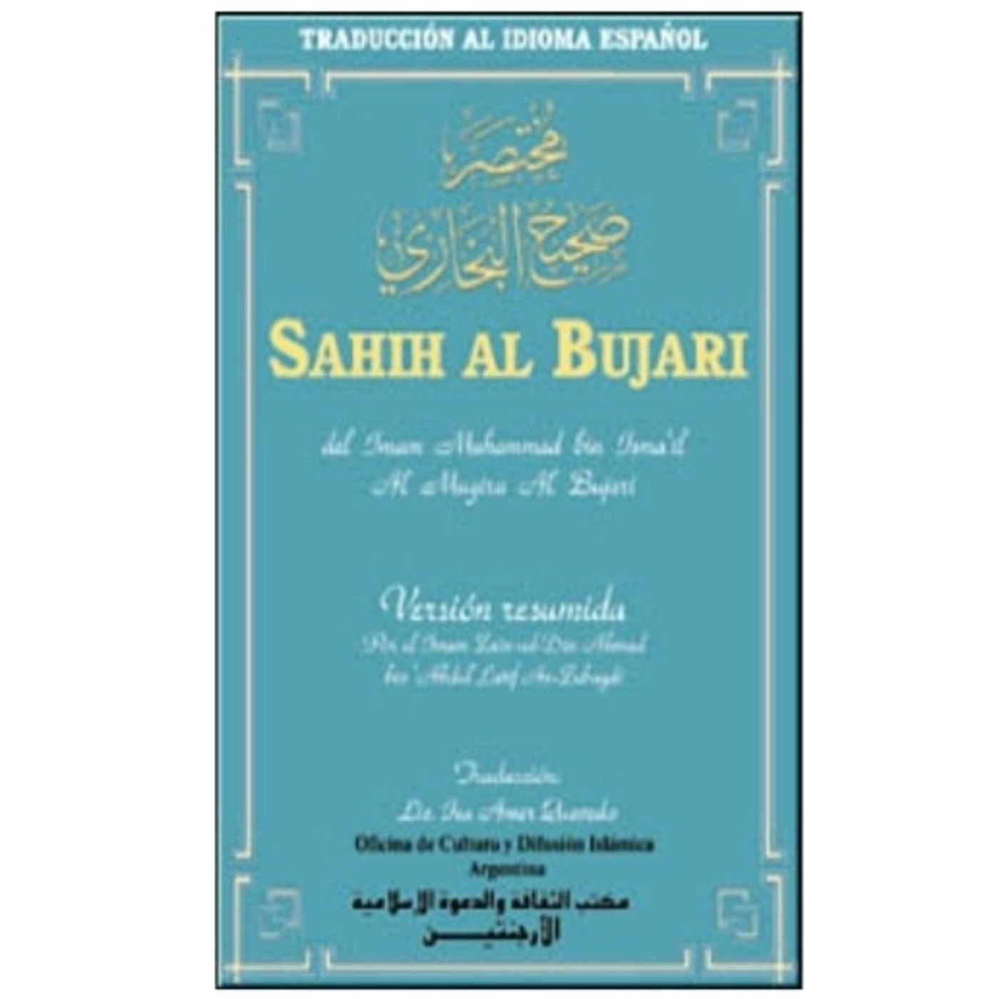 Sahih Bujari - Versión Resumida