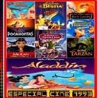 El podcast de C&R - 2X14 - Especial CINE DEL 1993: Monográfico DISNEY