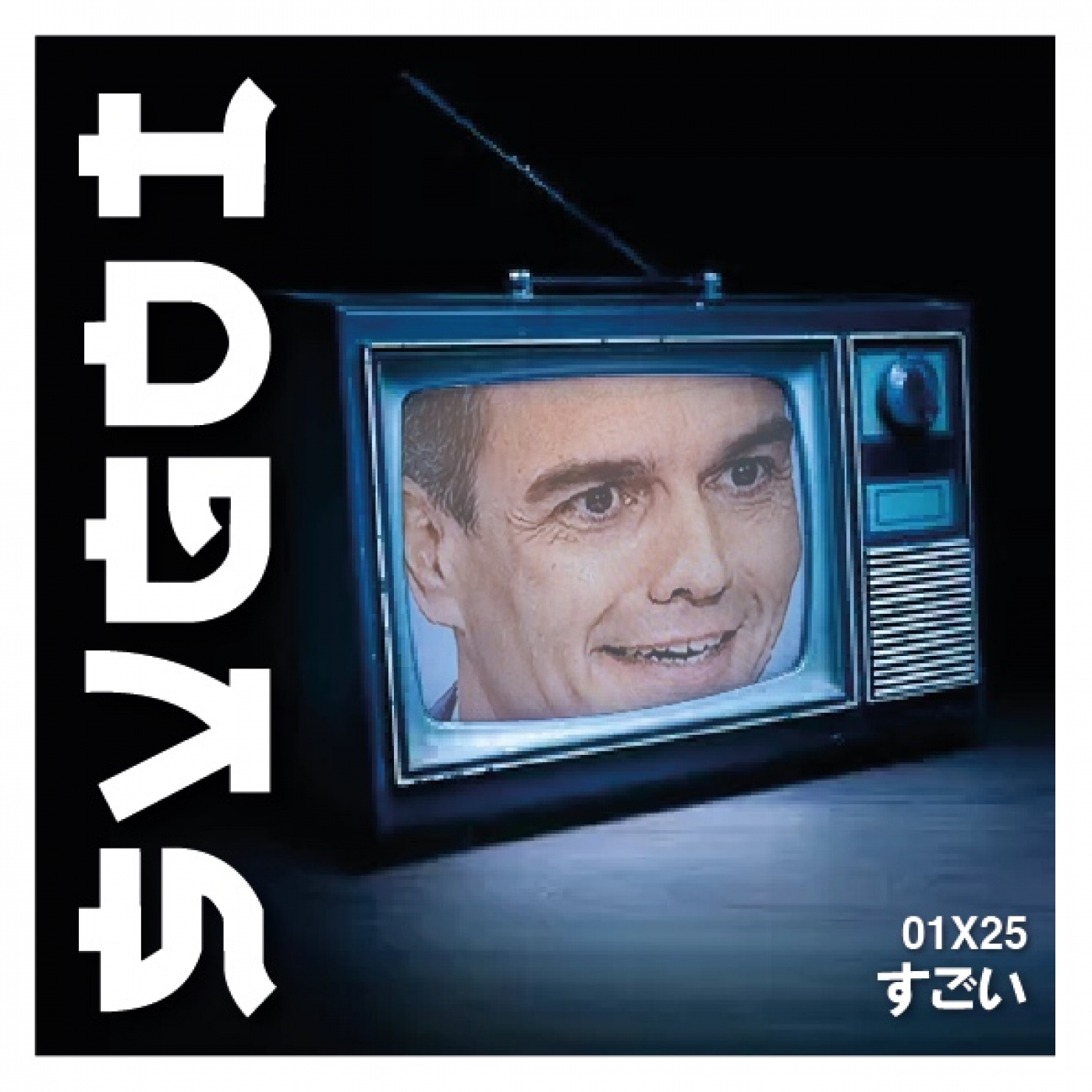 SUGOI