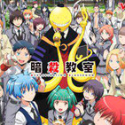 2x10: ¿Alguna vez has querido matar a tu profesor? Bienvenido a assassination classroom
