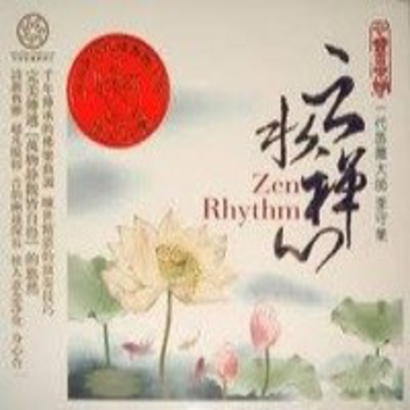 Música para el Alma