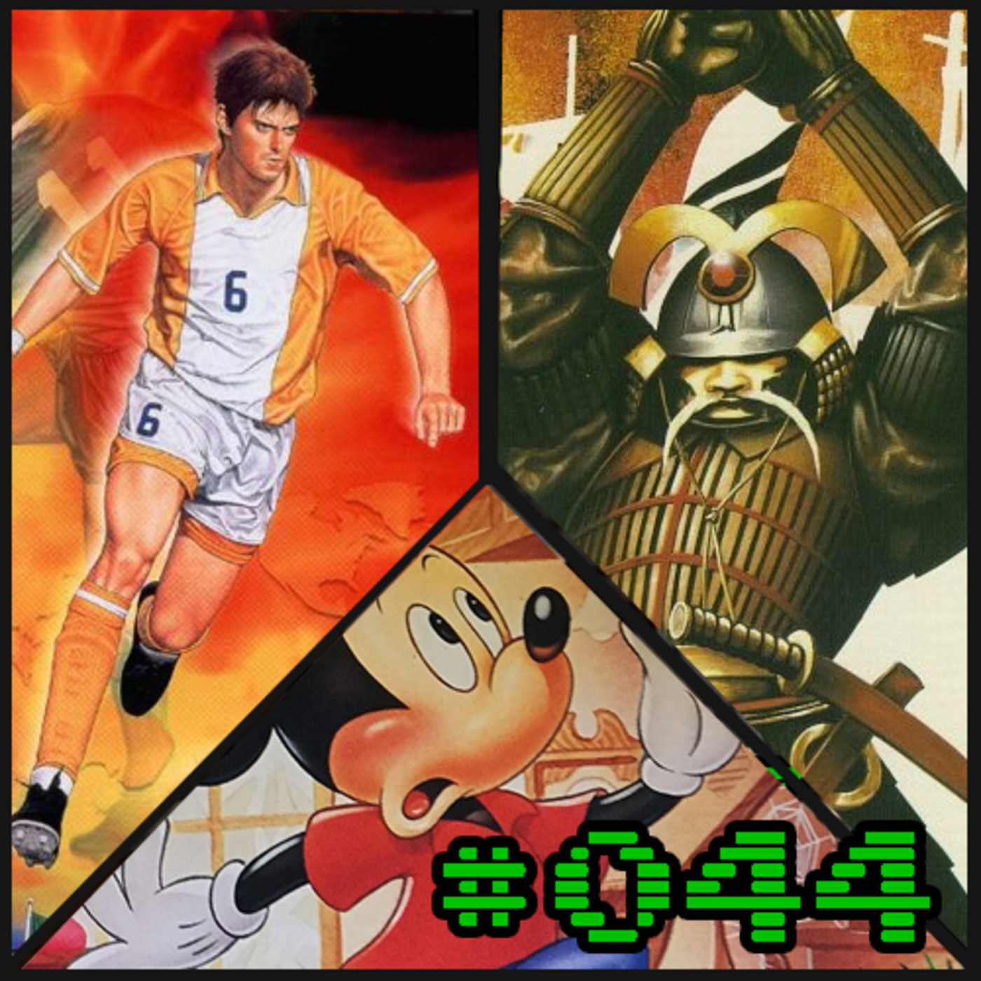 Game Museum Podcast