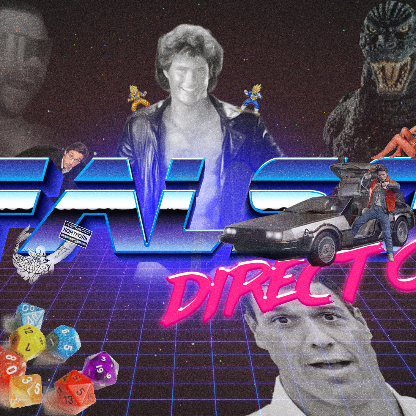 Falso Directo